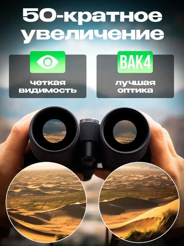 Бинокль Тестовый образец Бинокль охотничий фотография 1