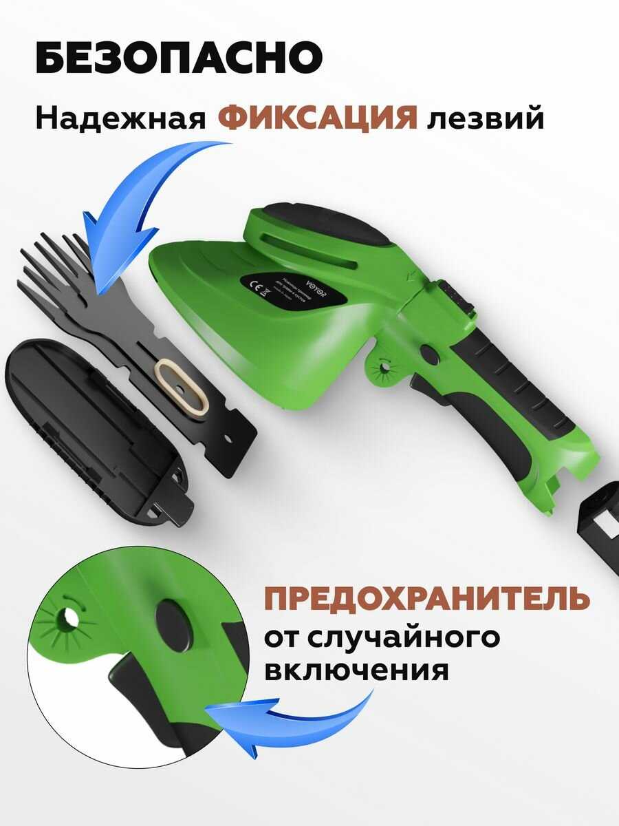 Триммер садовый аккумуляторный фотография 2
