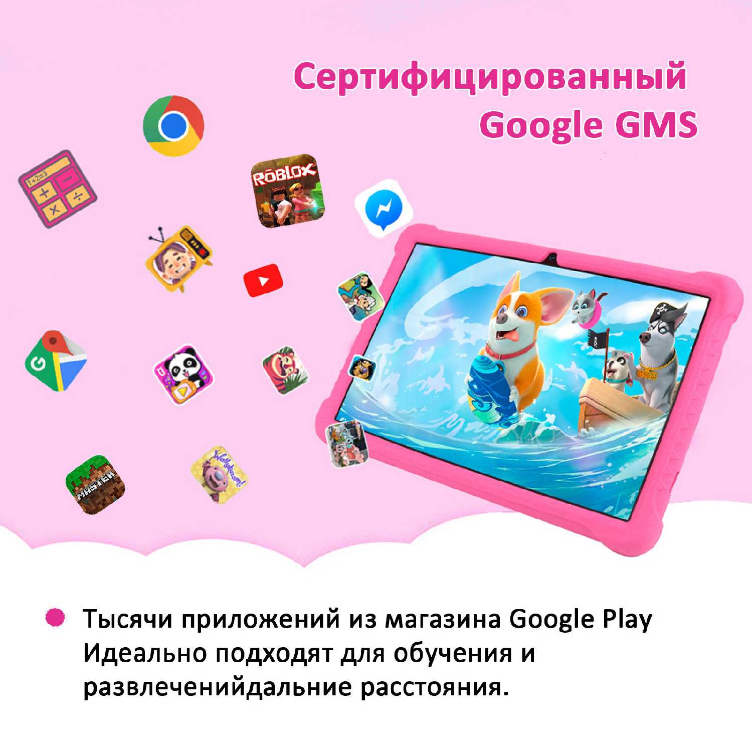 Детский планшет VANWIN Детский планшет (512GB, 10.1