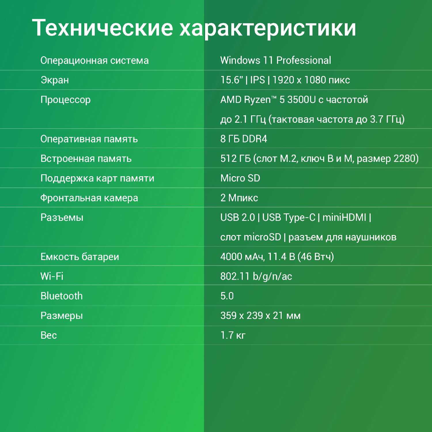 Ноутбук Digma EVE 15 C423 (NR5158DXW01) фотография 11