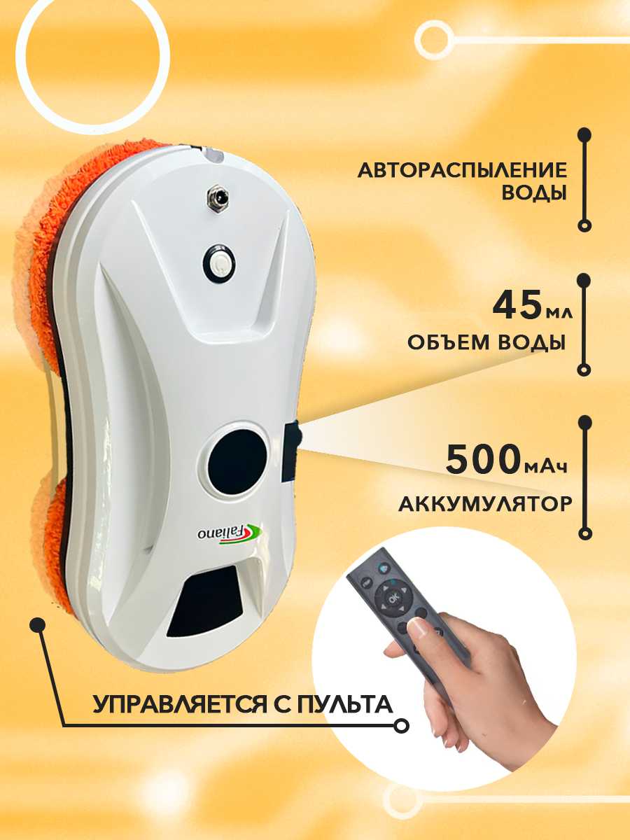 робот-мойщик окон фотография 3