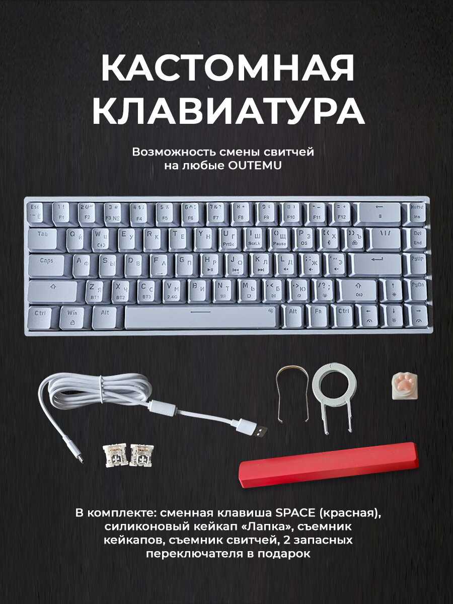 Беспроводная механическая игровая клавиатура GK61/63 фотография 1