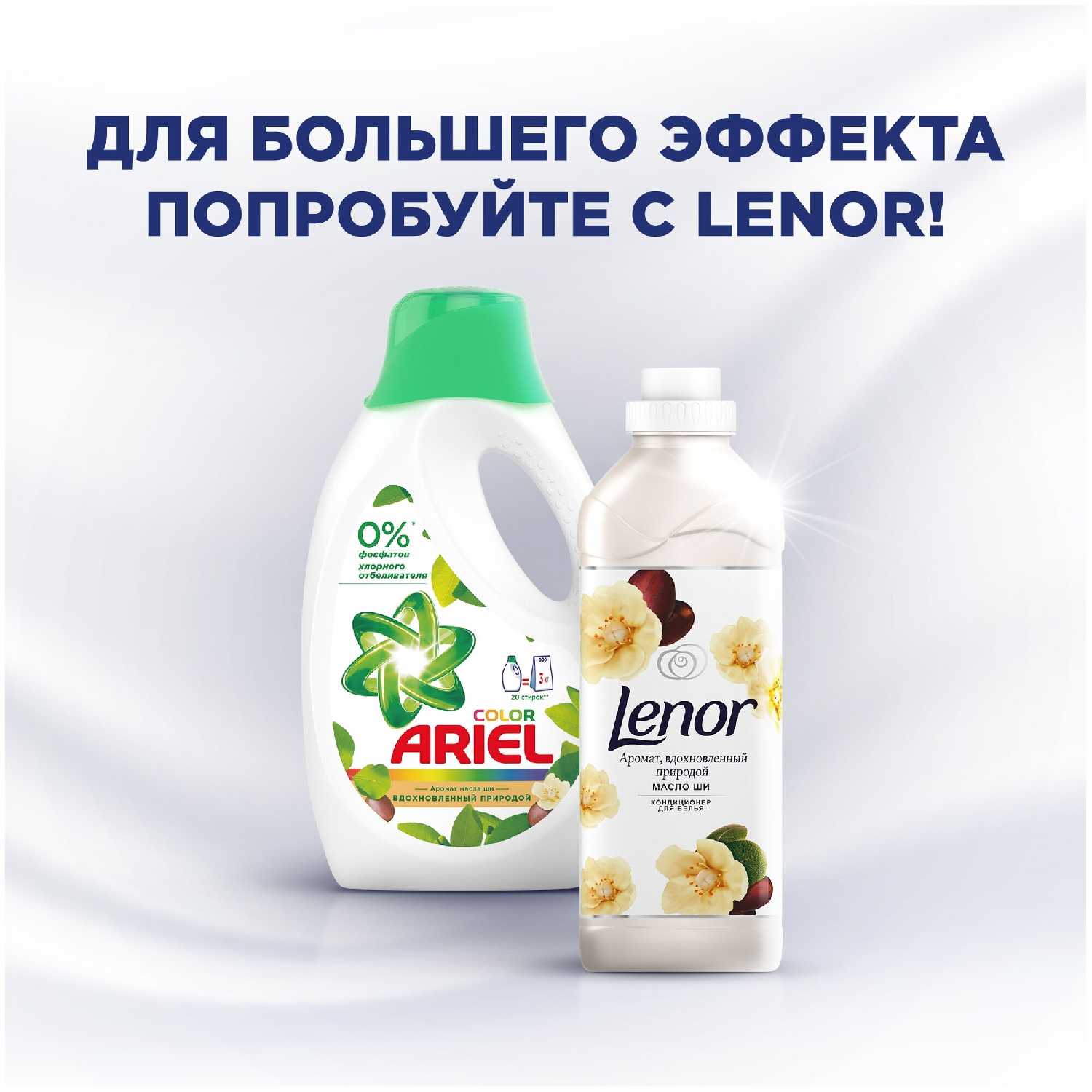 Ariel Color Аромат Масла Ши фотография 4