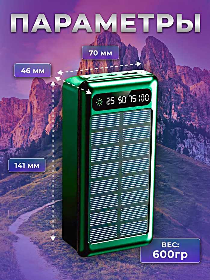 Портативный внешний аккумулятор POWER BANK 50000 mAh фотография 4