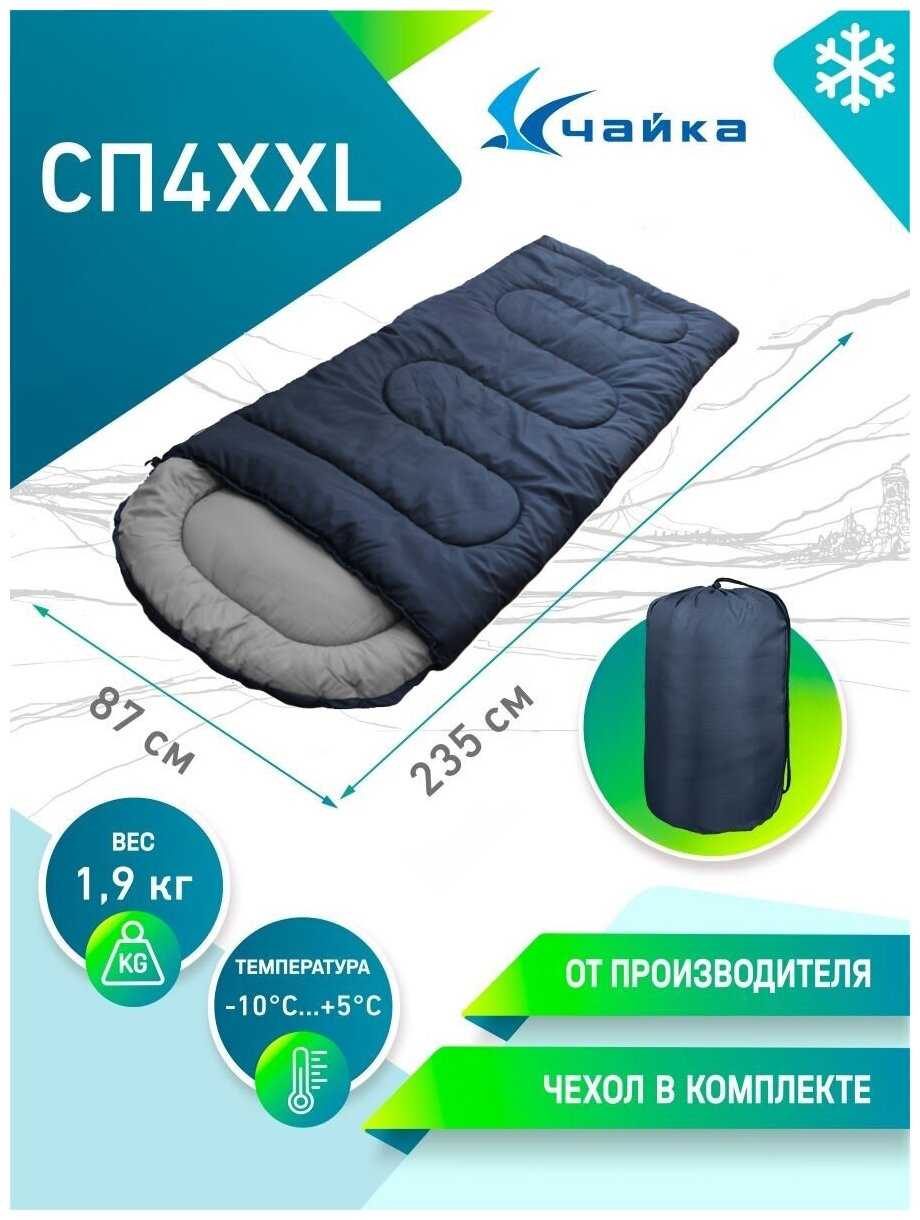 СП4XXL