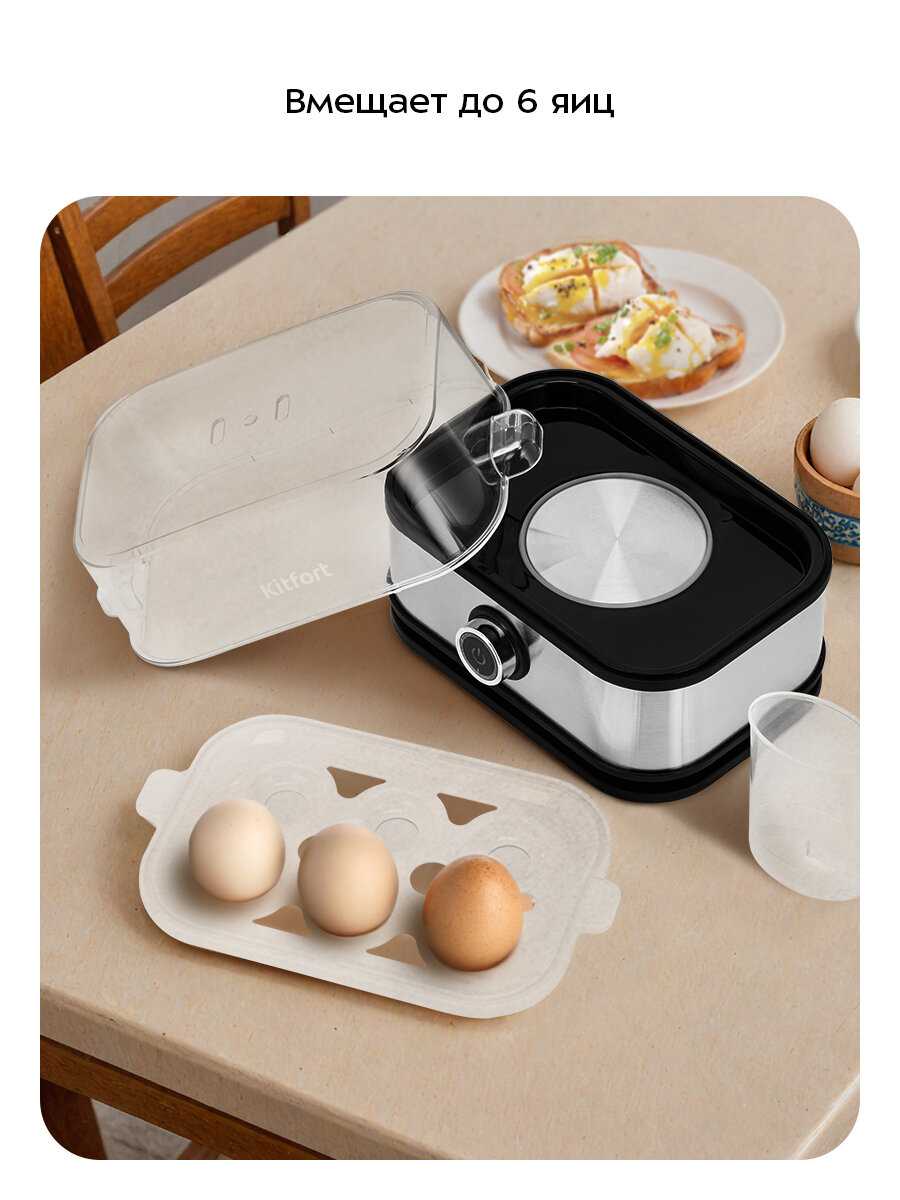 Яйцеварка Kitfort Яйцеварка (КТ-6936) фотография 1