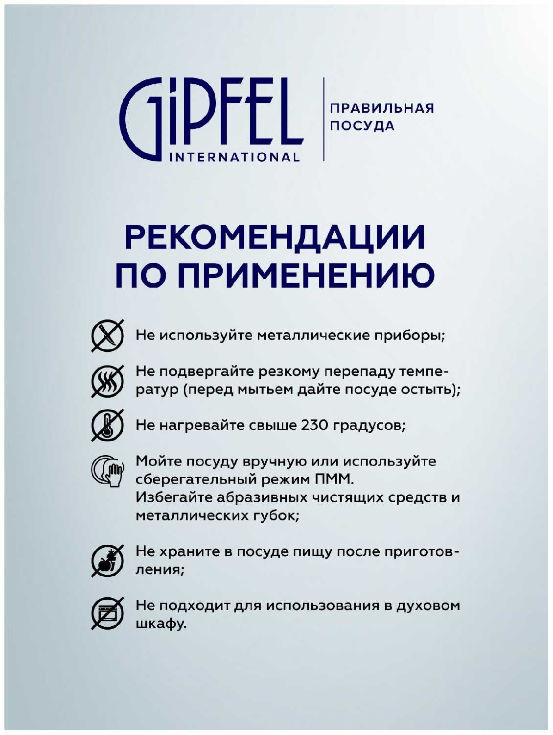Сковорода-гриль GIPFEL AMBASSADOR 50439 фотография 3