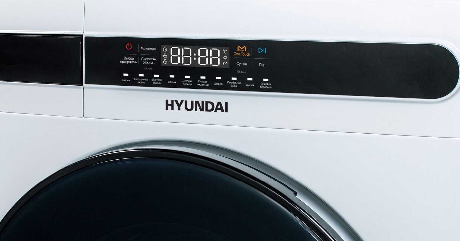 Стиральная машина Hyundai WFD8401 [8 кг, 1400 об/мин, с сушкой] фотография 2