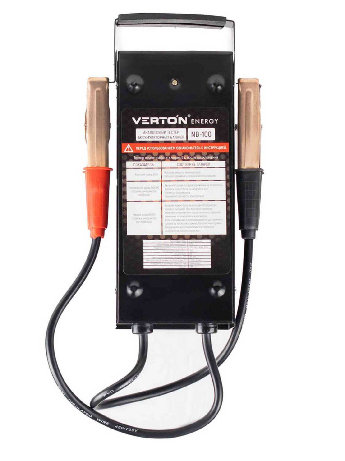 Нагрузочная вилка VERTON Energy NB-100E [8/12 В, 12 В - 125 А, 30-235 Ач] фотография 6