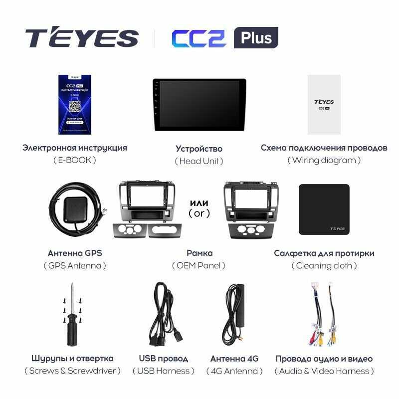 Магнитола Nissan Teyes CC2+ (4/32GB) фотография 9
