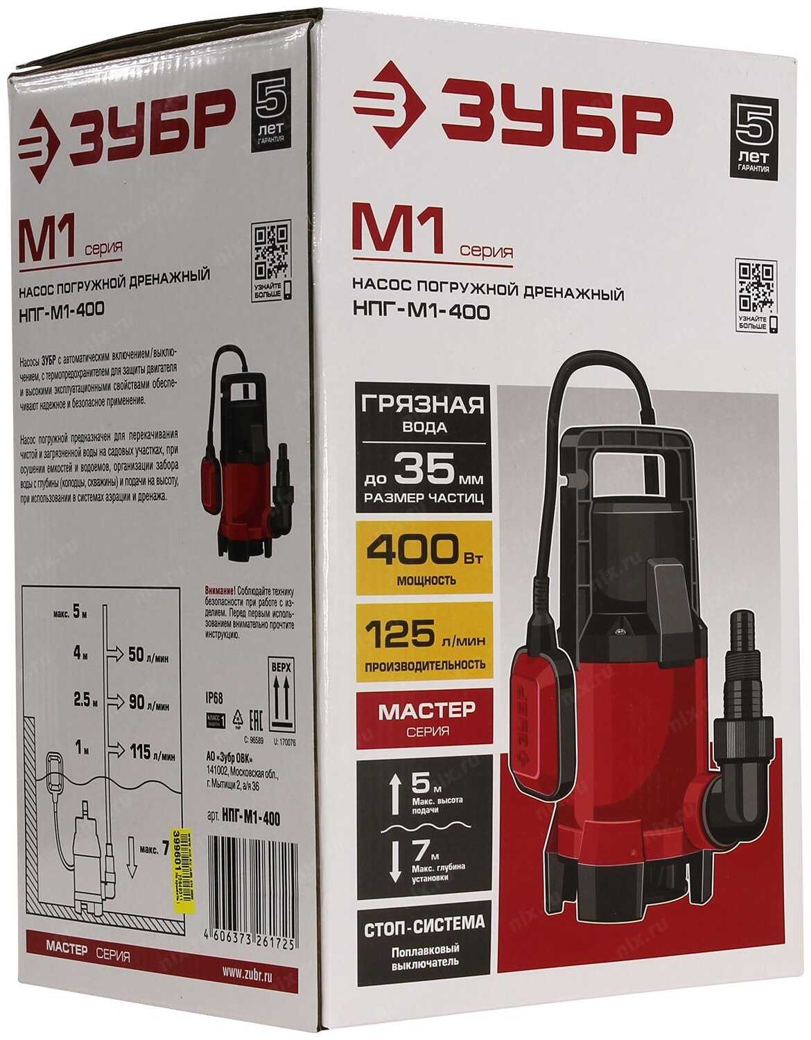 Дренажный насос ЗУБР НПГ-М1-400 фотография 6