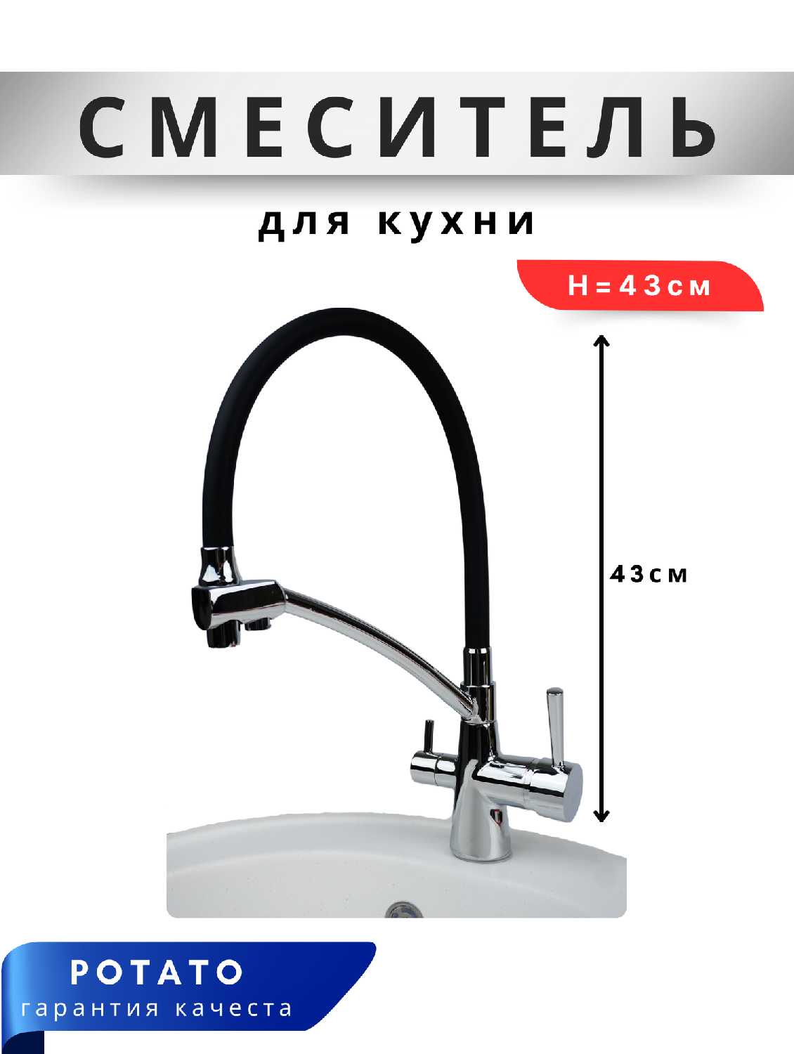 Смеситель Potato P4077-2 с краном для фильтрованной воды фотография 11