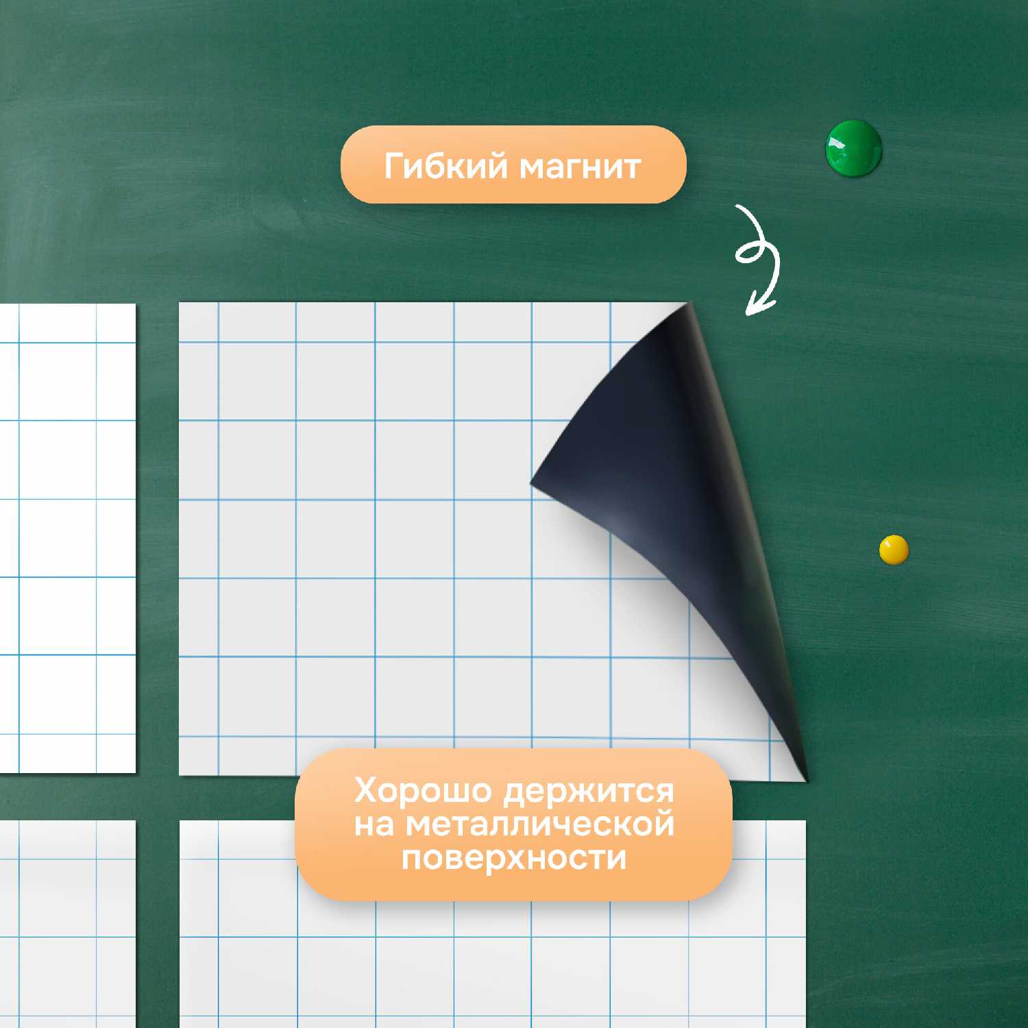 Разлиновка магнитная для школьной доски фотография 11
