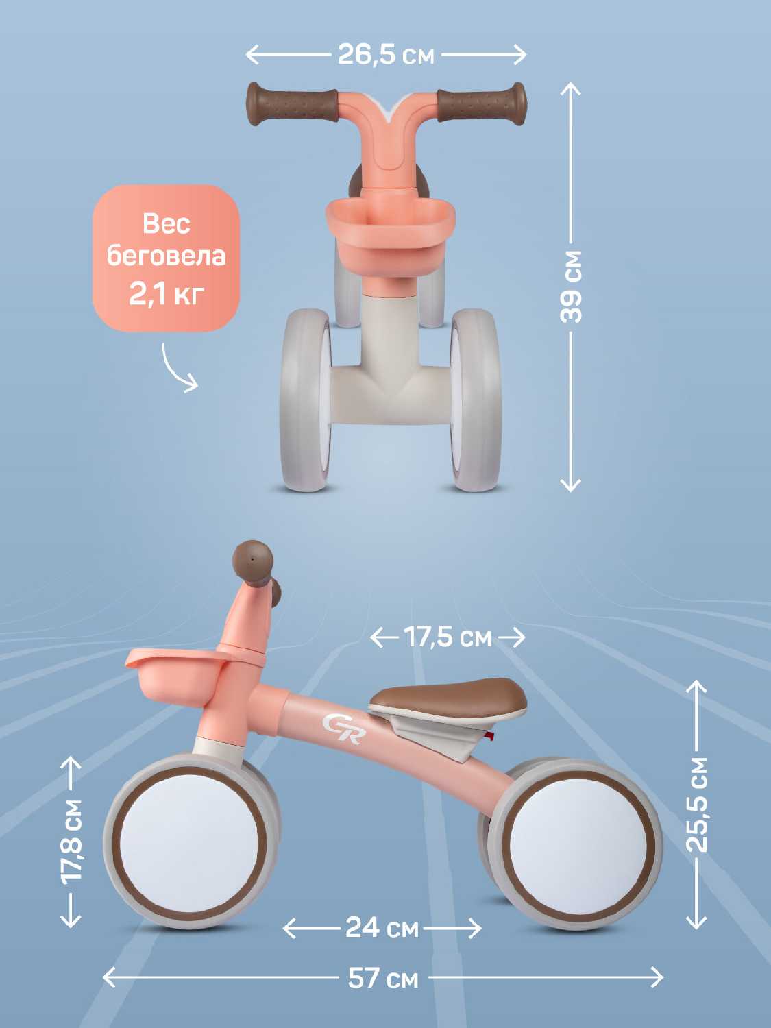Беговел City-Ride (CR-BB-01WT) фотография 17