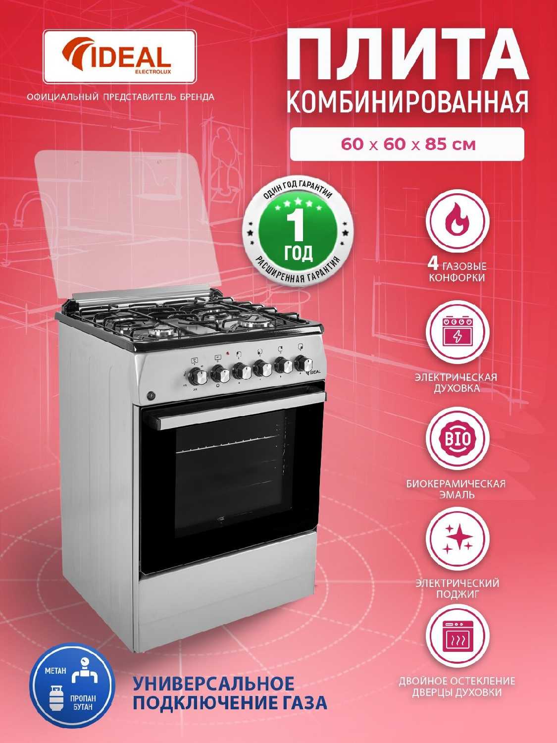 Комбинированная плита IDEAL L 115 (60 см) фотография 21