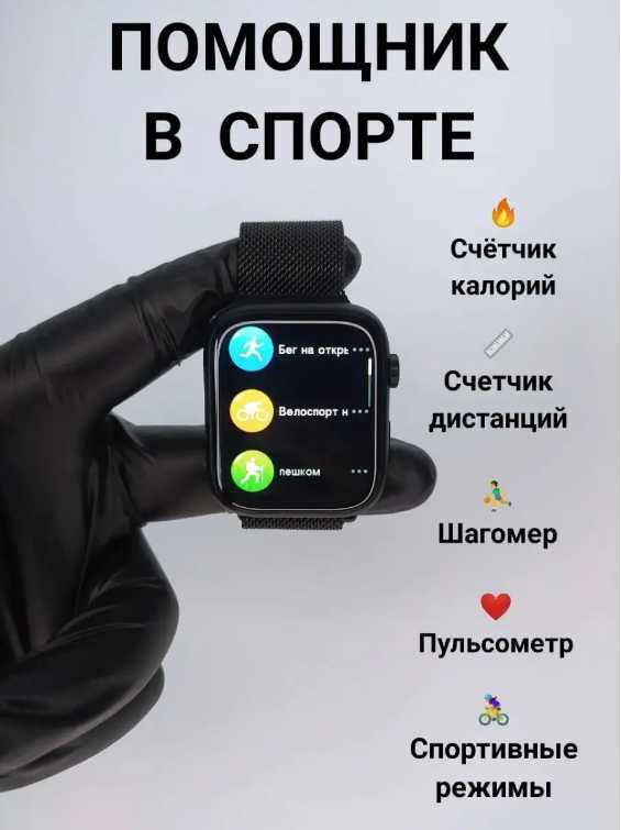 Смарт часы Smart Watch 8 Pro (45мм) фотография 12