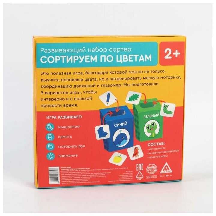 Играс Сортируем (5425889) фотография 4