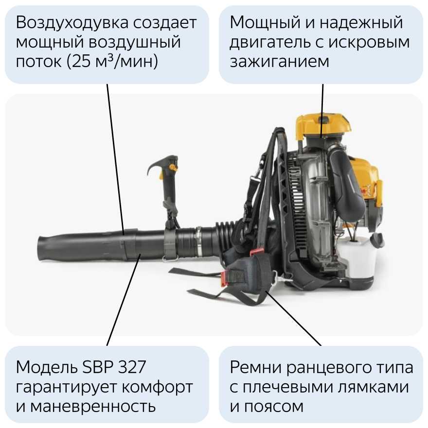 Электрическая воздуходувка STIGA SBP 375 фотография 10