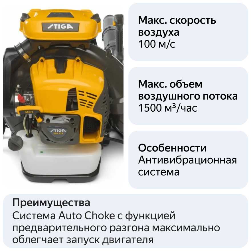 Электрическая воздуходувка STIGA SBP 375 фотография 9