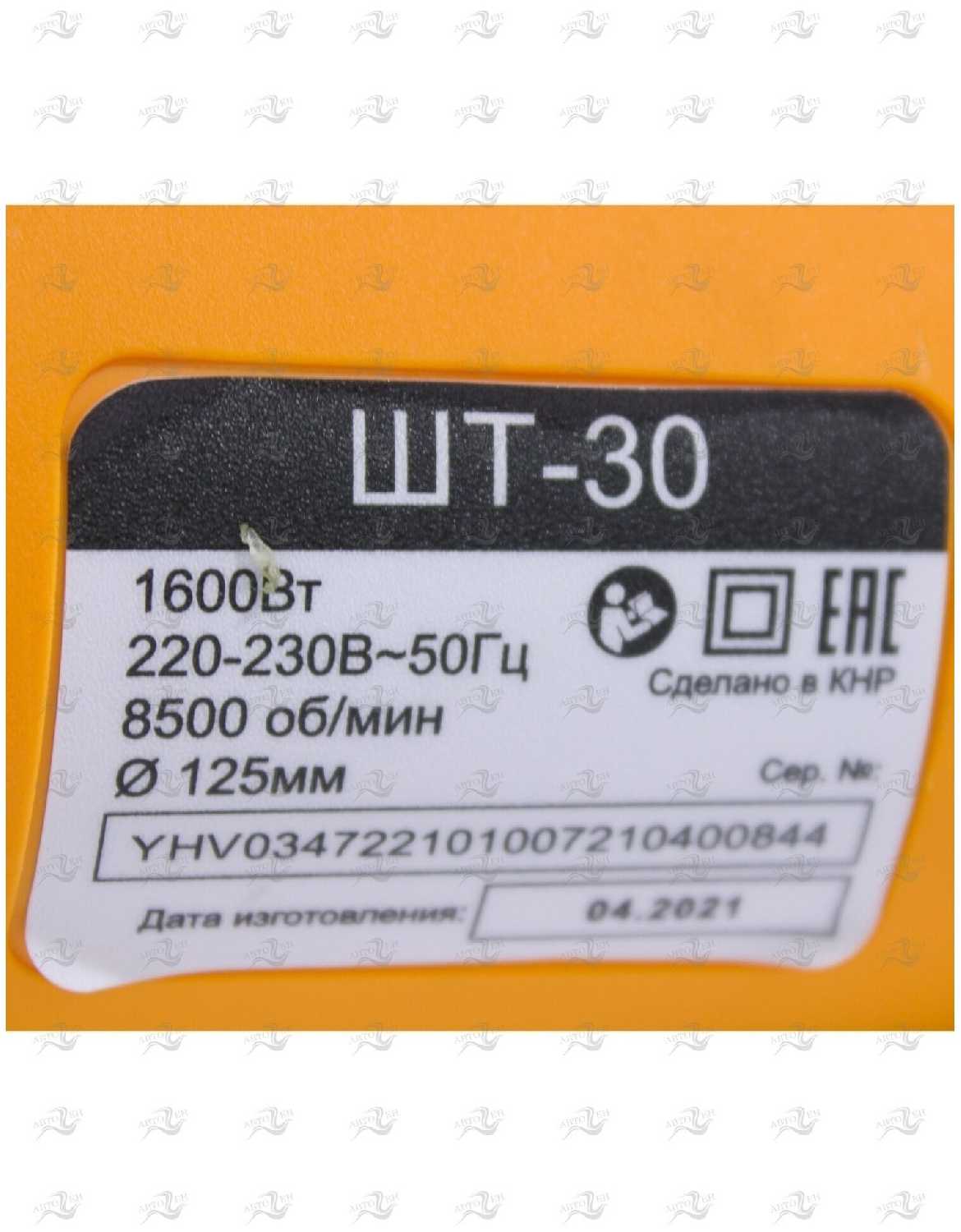 Штроборез ВИХРЬ ШТ-30 фотография 3