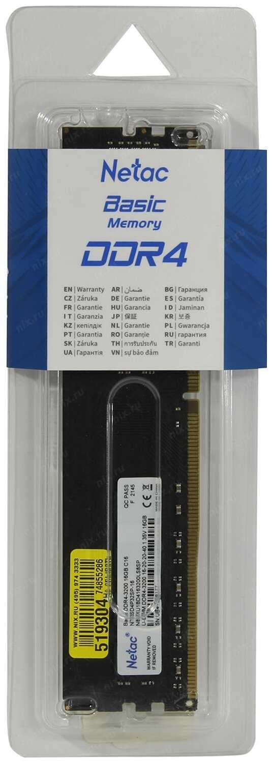Оперативная память Netac Basics 16 ГБ DDR4 3200 МГц DIMM CL16 NTBSD4P32SP-16 фотография 1
