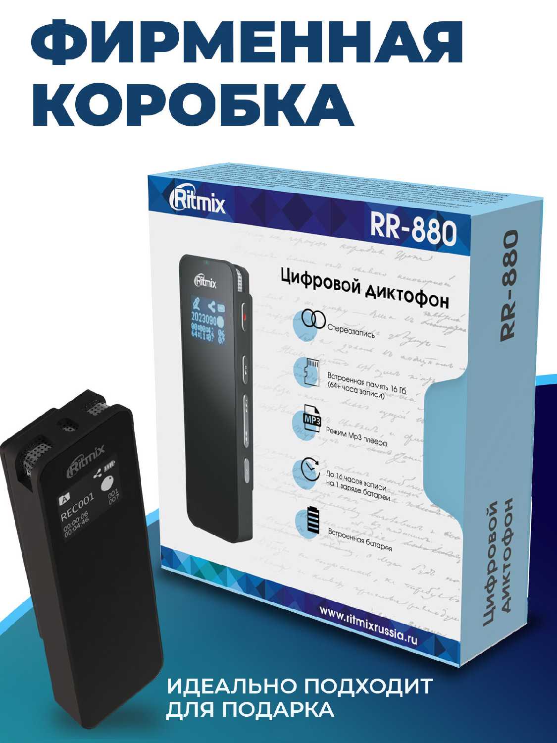 Диктофон RITMIX RR-880 16Gb фотография 11