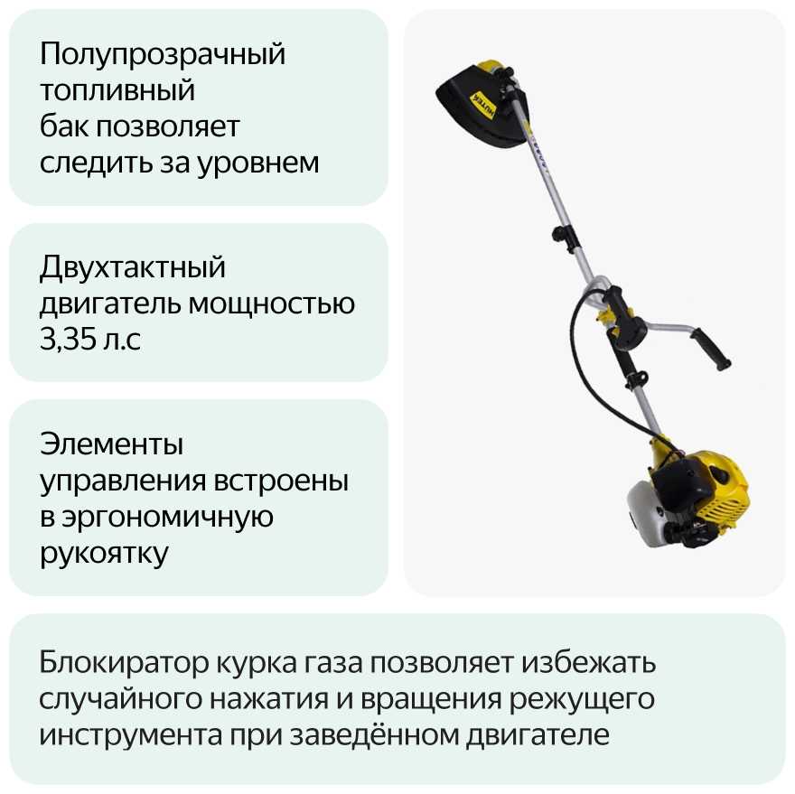 Триммер бензиновый Huter GGT-520S фотография 7