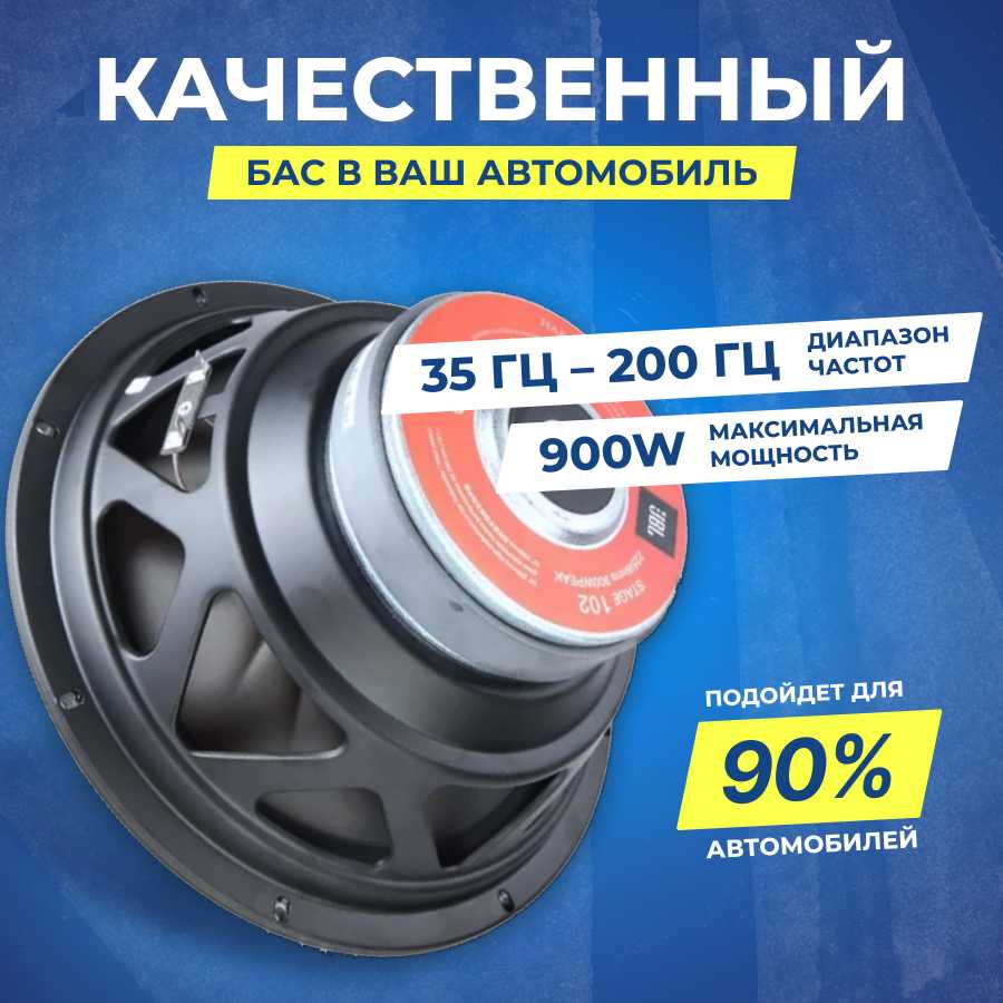 Автомобильный сабвуфер JBL Stage 102 фотография 4