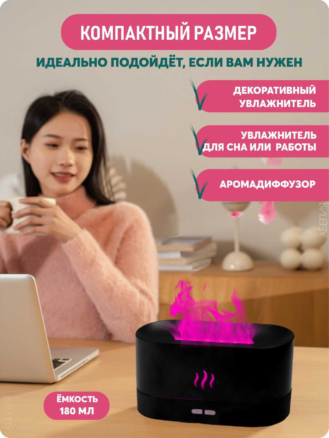 Увлажнитель воздуха Увлажнитель воздуха с подсветкой и эффектом пламени фотография 30