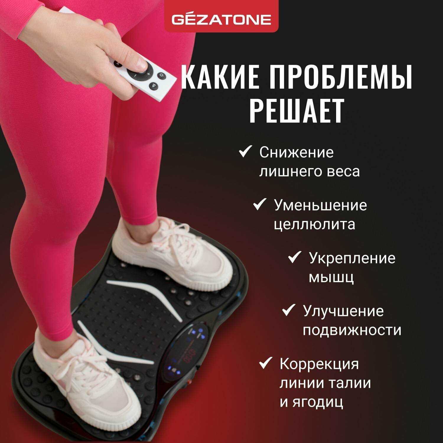 Массажер-виброплатформа Gezatone FitnessBoard (AMG151) фотография 1