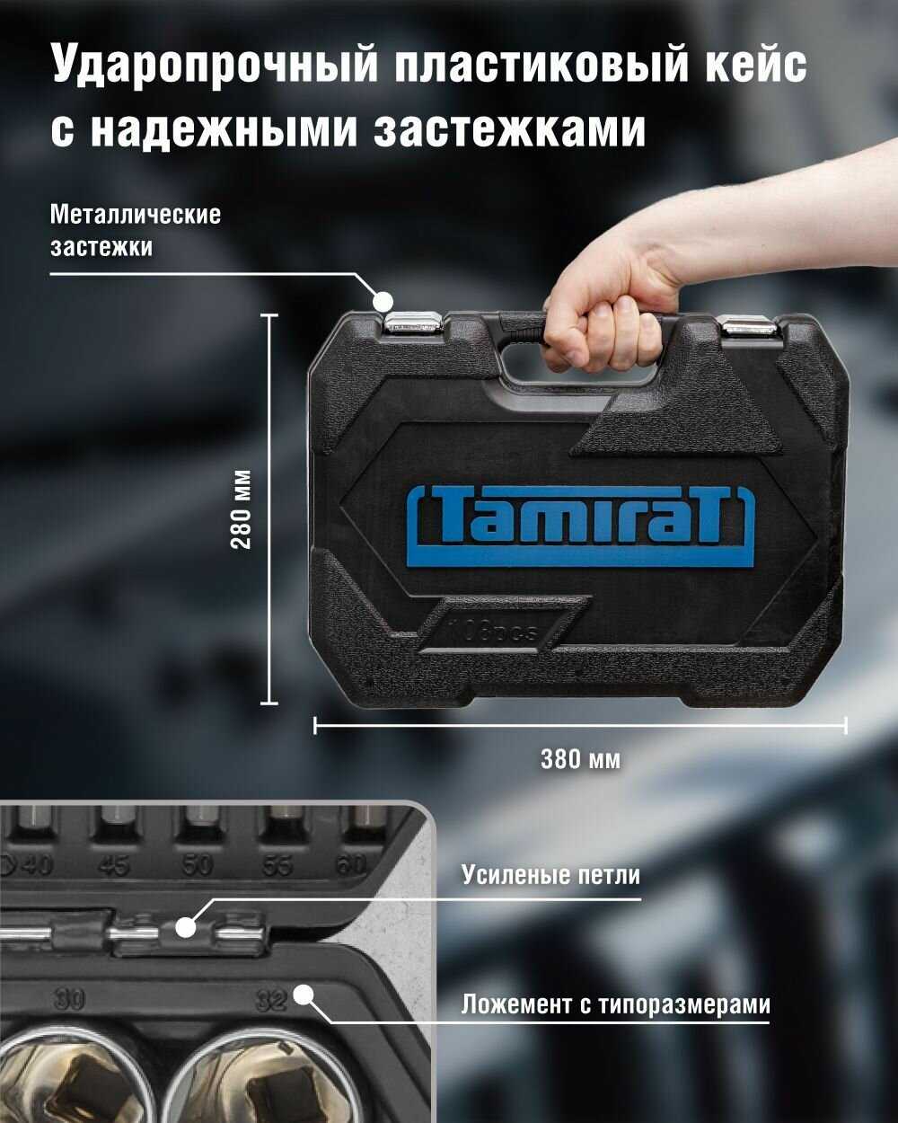 Набор автомобильных инструментов Tamirat Набор автомобильных инструментов (TTTA-In06) фотография 23