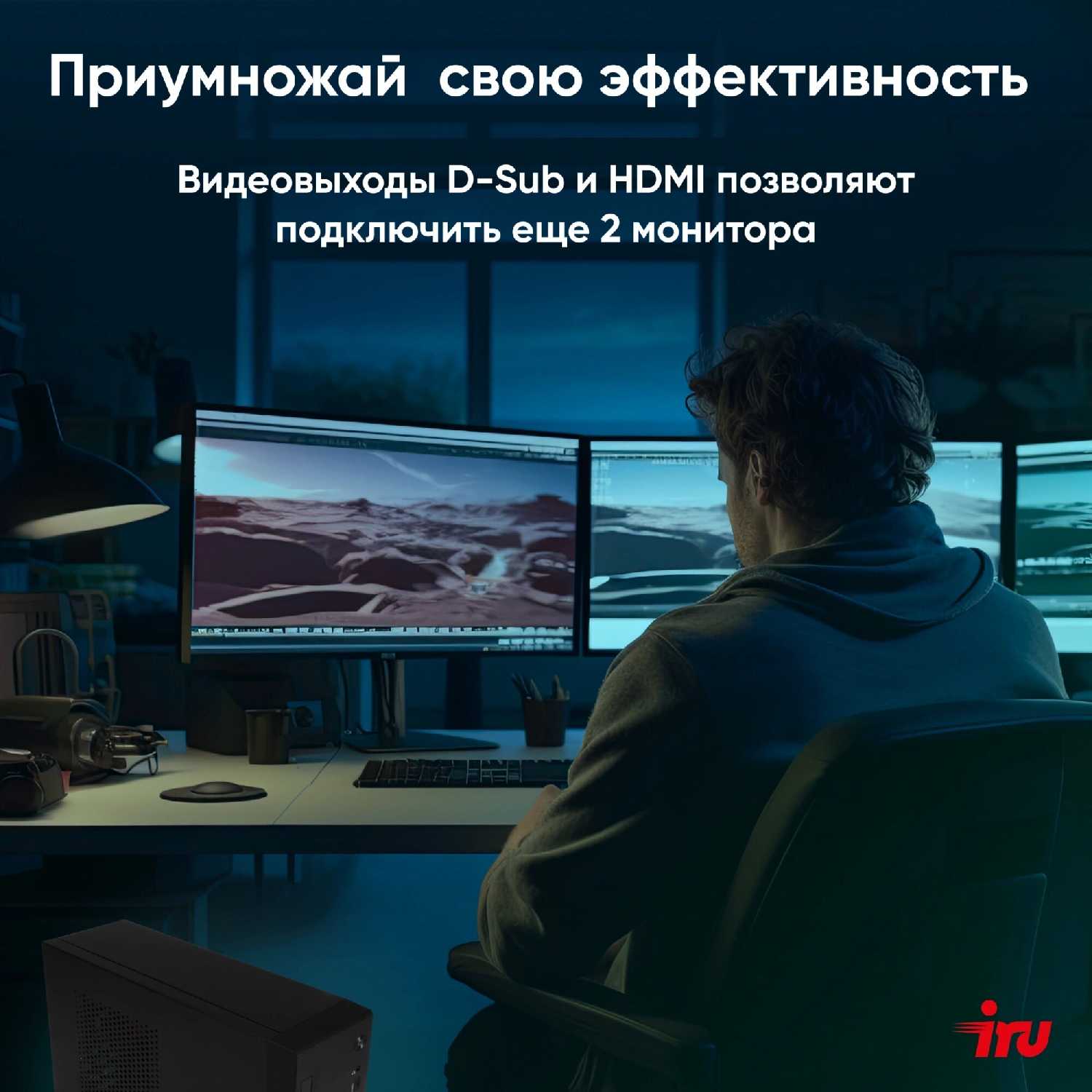 ПК IRU 310SC SFF i3 12100 8Gb SSD256Gb UHDG 730 Windows 11 Professional GbitEth 400W (1969054) фотография 3