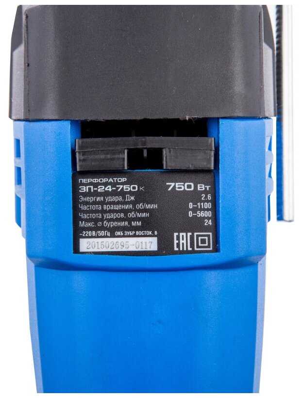 Перфоратор ЗУБР ЗП-24-750 К, 750 Вт фотография 17