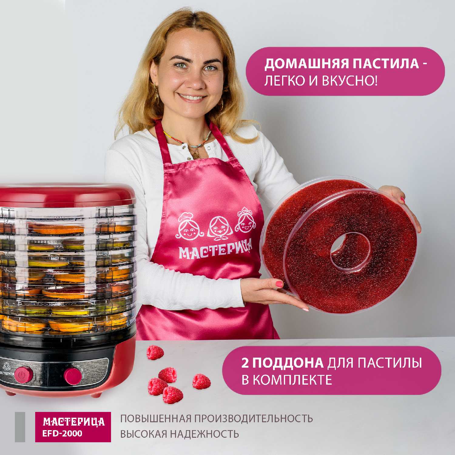 Сушилка для овощей Мастерица Сушилка для овощей 3в1 (EFD-2000) фотография 5