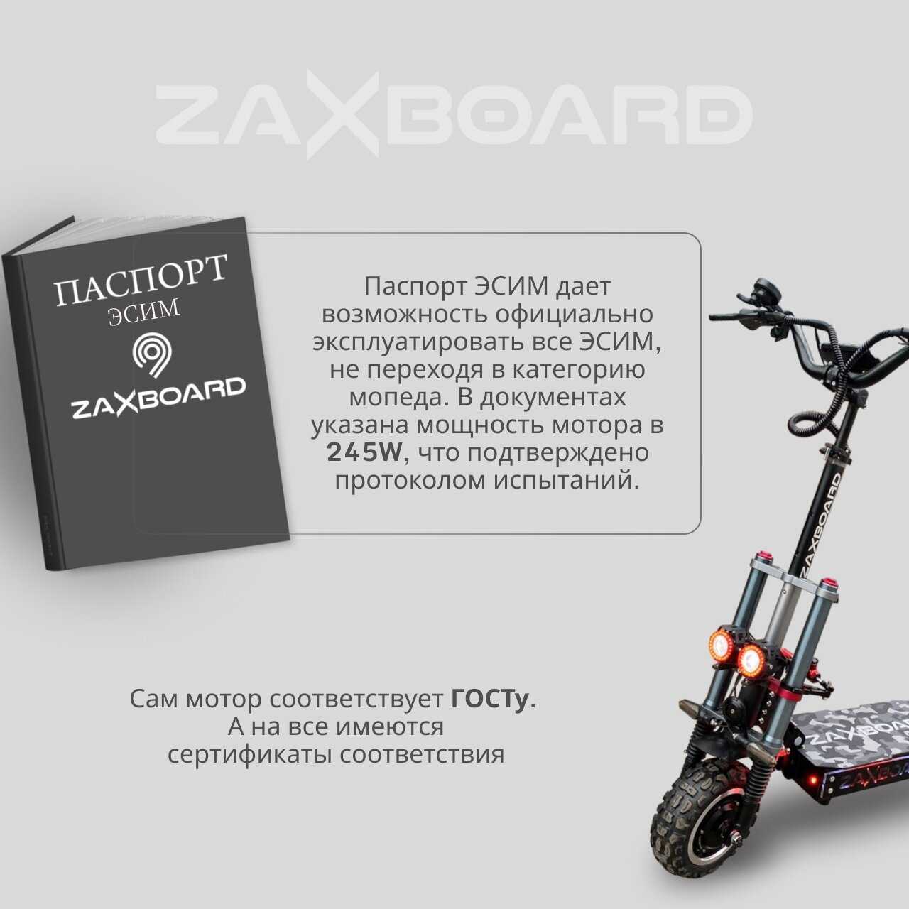 Внедорожный полноприводный электросамокат ZAXBOARD Imperator BASE (2200w) фотография 3