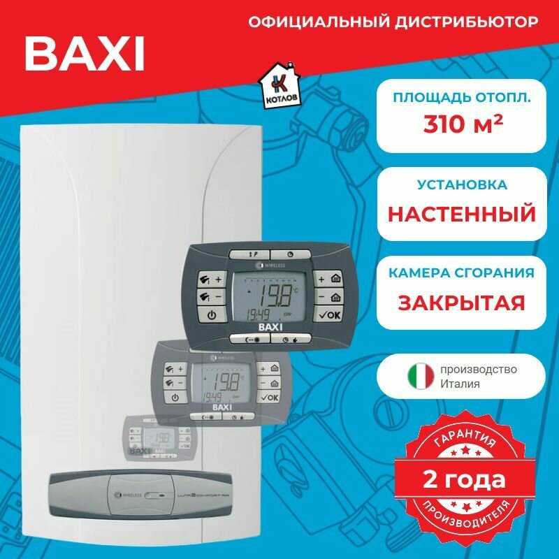 Конвекционный газовый котел BAXI LUNA-3 COMFORT 1.310 Fi фотография 18