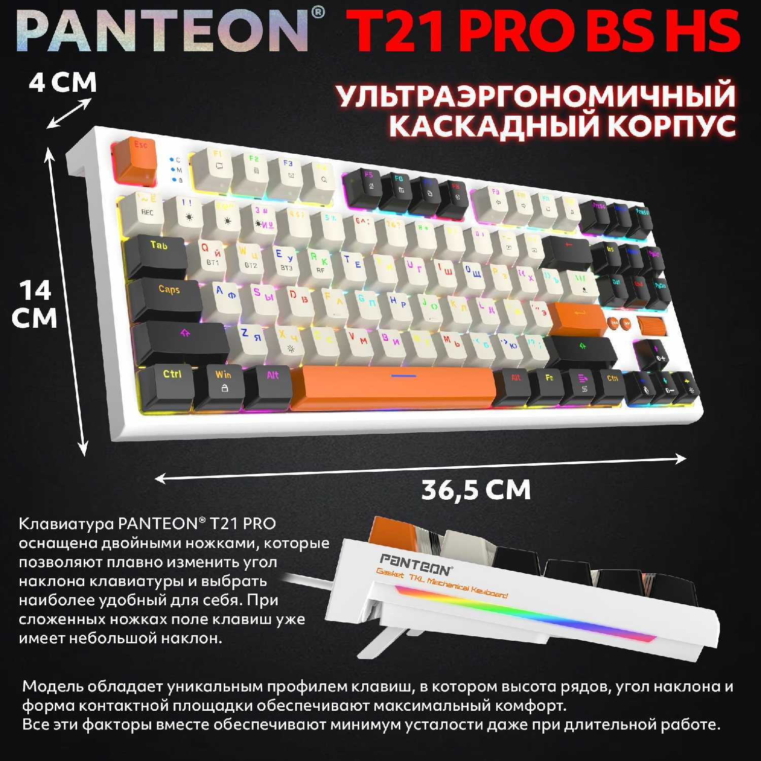 Механическая клавиатура PANTEON T21 PRO YS HS (TKL 80%, GATERON GPRO 2.0 Yellow, HotSwap, USB/Bluetooth/2.4 Ггц) (67) фотография 22