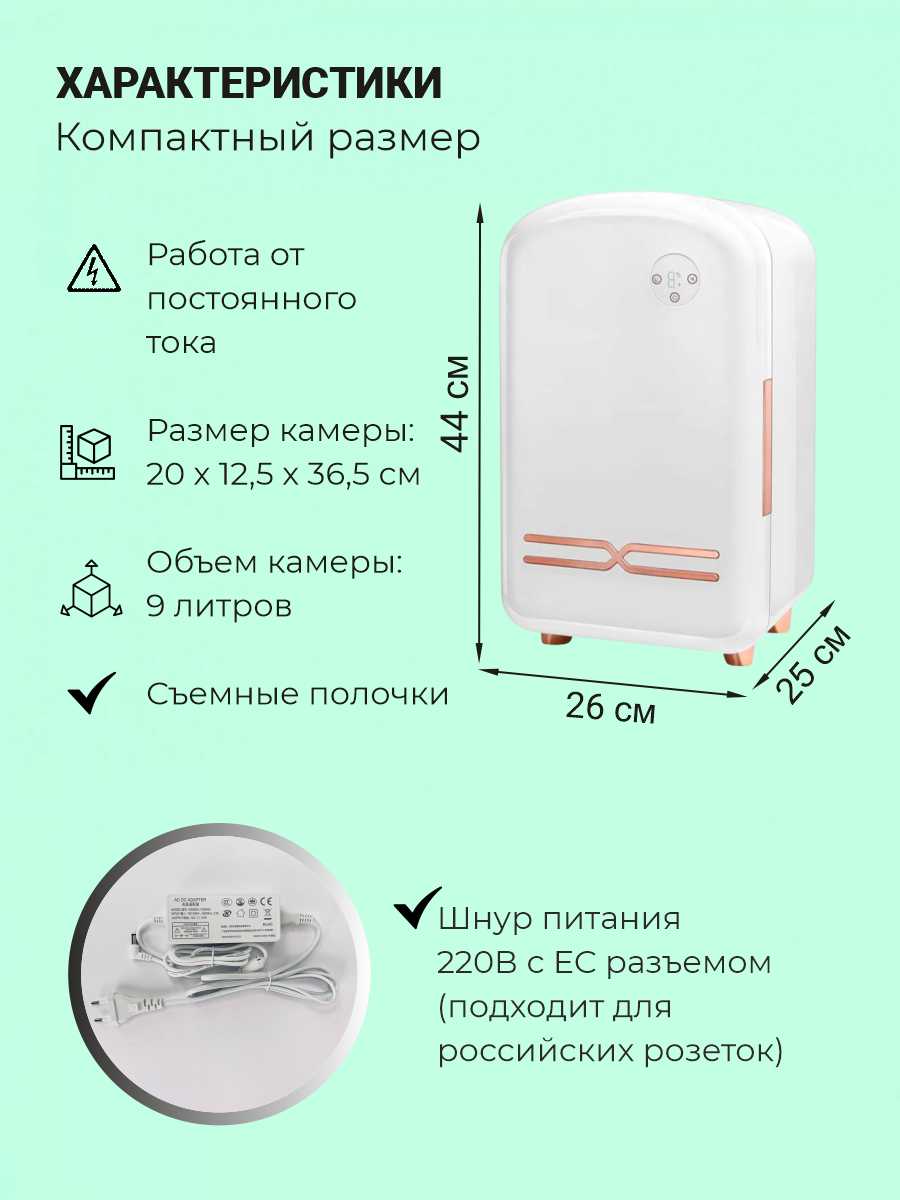 Мини холодильник OKIRO для косметики и хранения лекарств (12 L) фотография 3