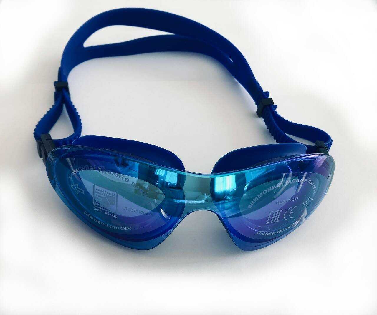 Очки для плавания LSG-313 MR