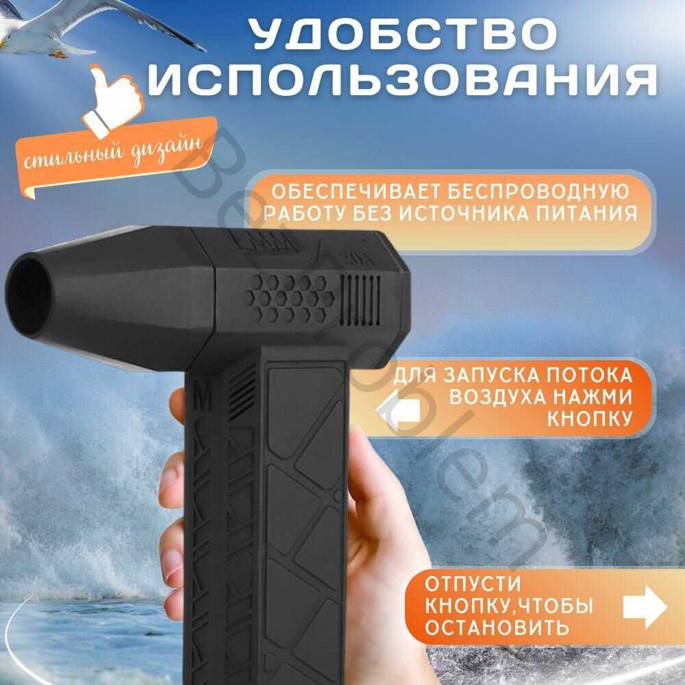 Турбовентилятор мощный 130 000 об/мин, беспроводной, многофункциональный, воздуходувка фотография 1