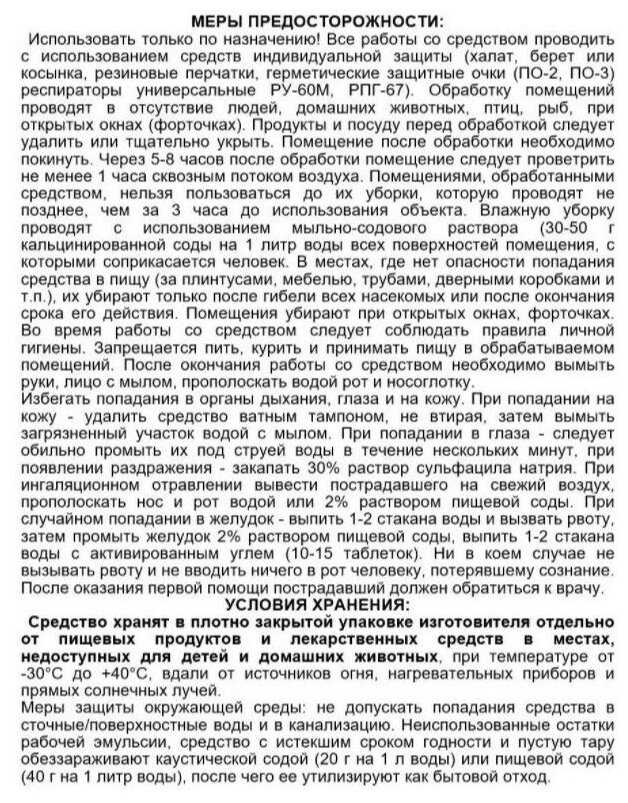 Порошок ФАС Супер фотография 1