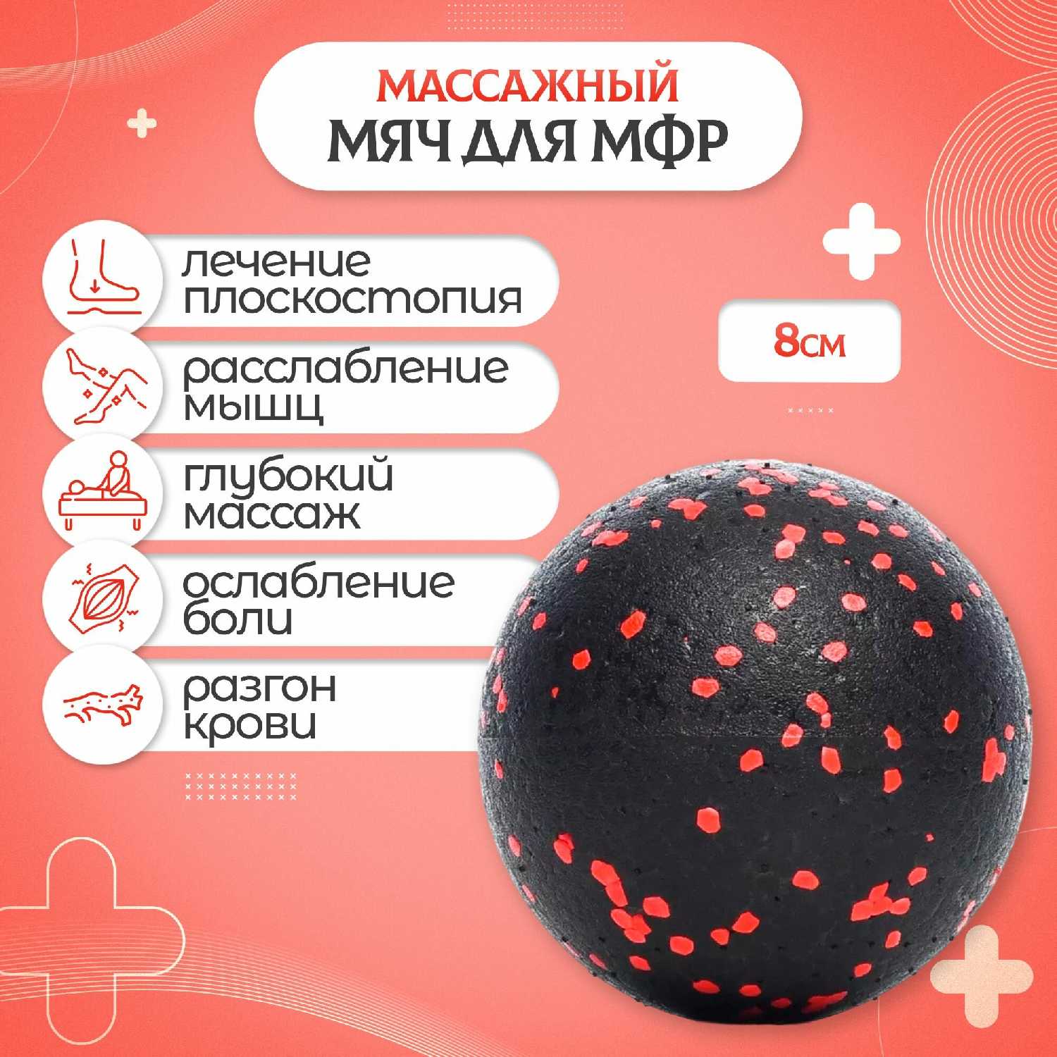 Мяч массажный Мяч для МФР Мяч массажный (8 см) фотография 4