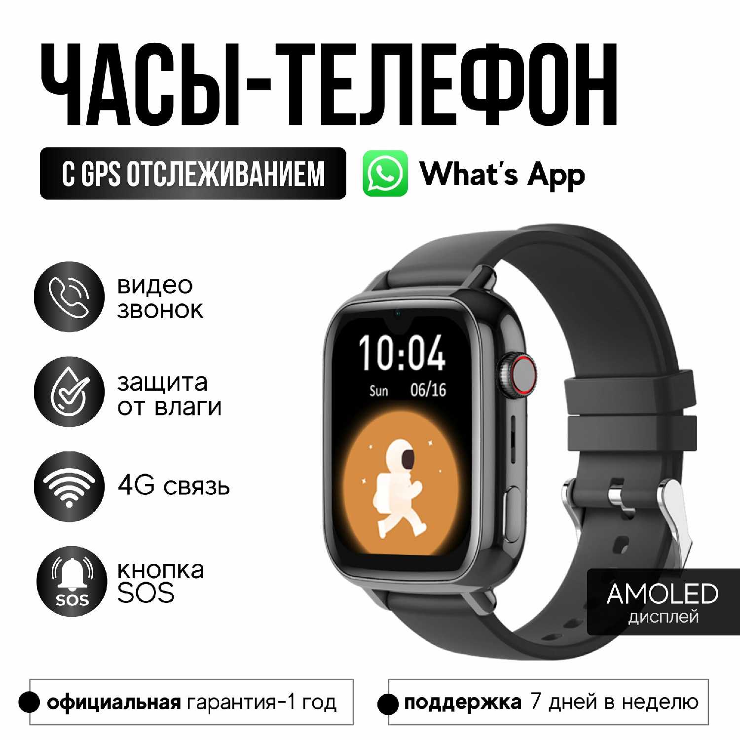 Smart Baby Watch Детские смарт-часы KT34 c GPS, видеозвонком, Whats App фотография 13