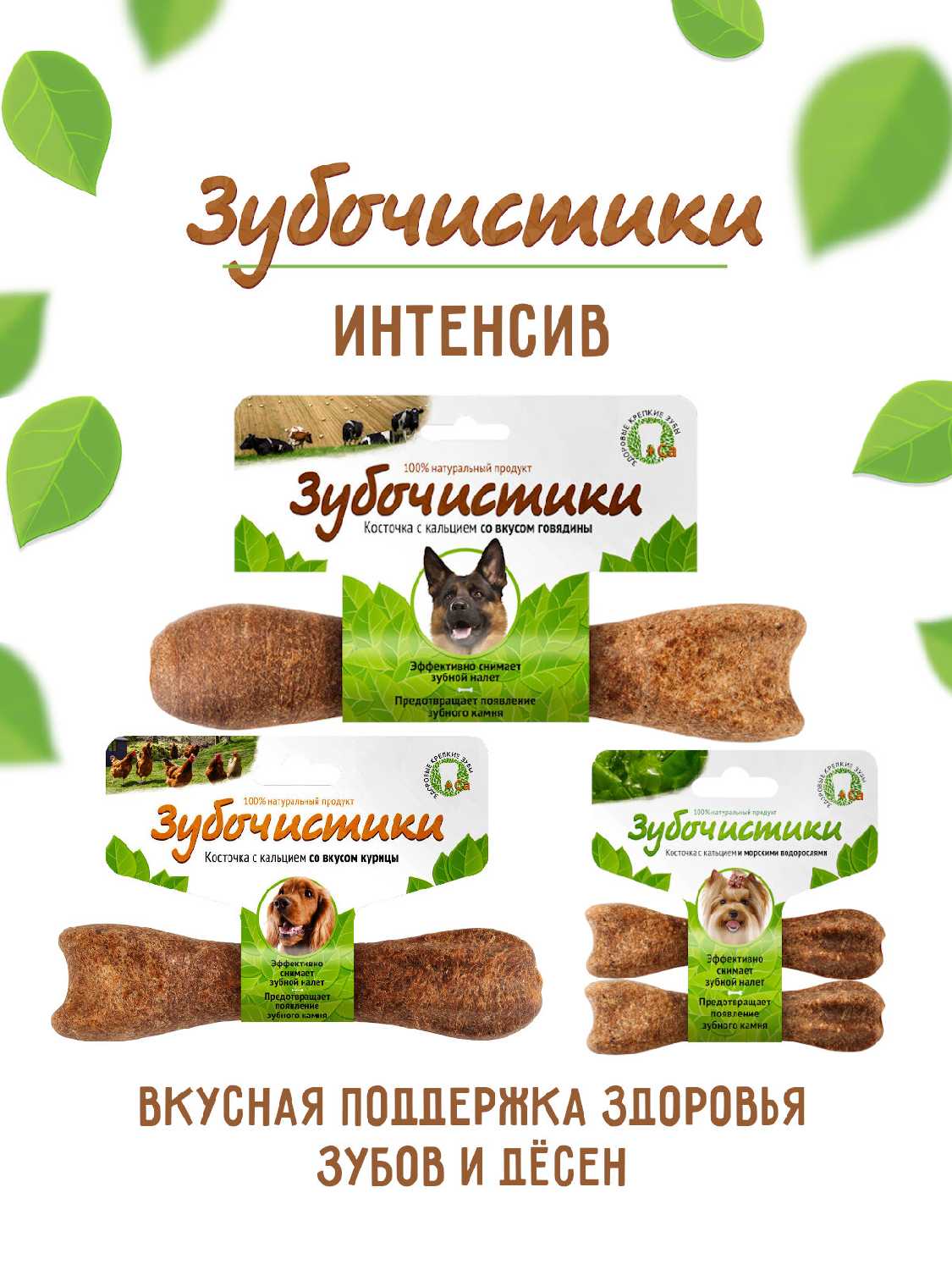 Зубочистики Косточка для собак до 10кг (2шт) фотография 6