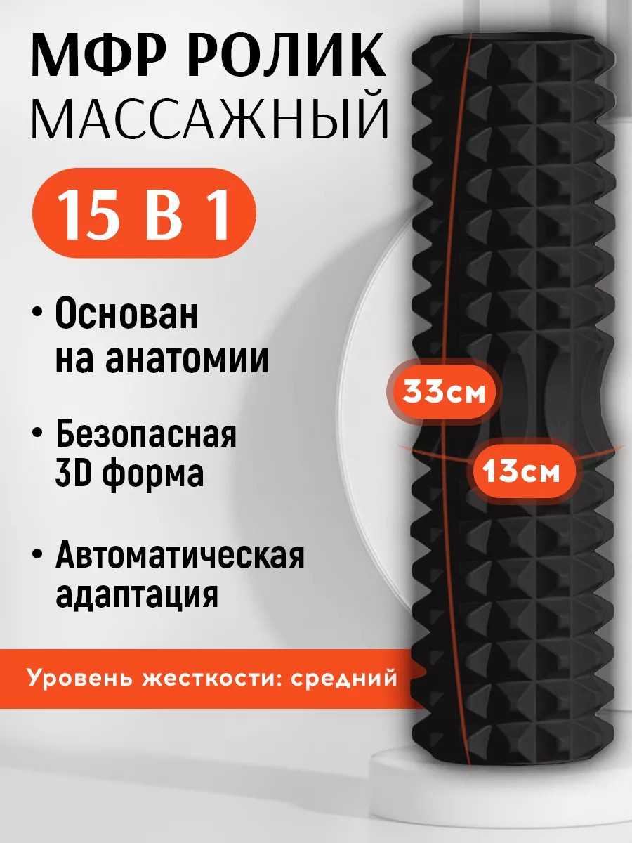 Ролик Conflate МФР массажный для спины валик спортивный для йоги фотография 9