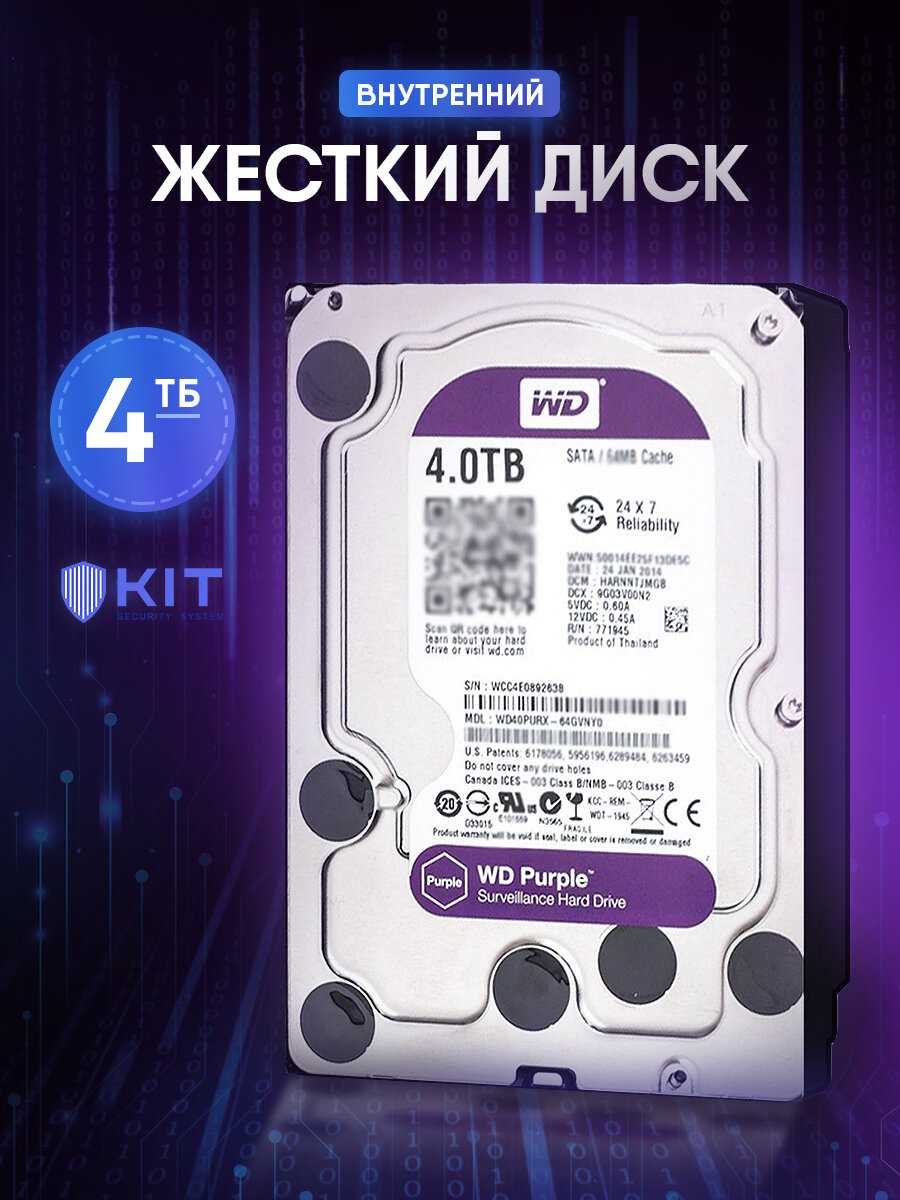Жесткий диск WD Purple DS42HKVS-78 фотография 1