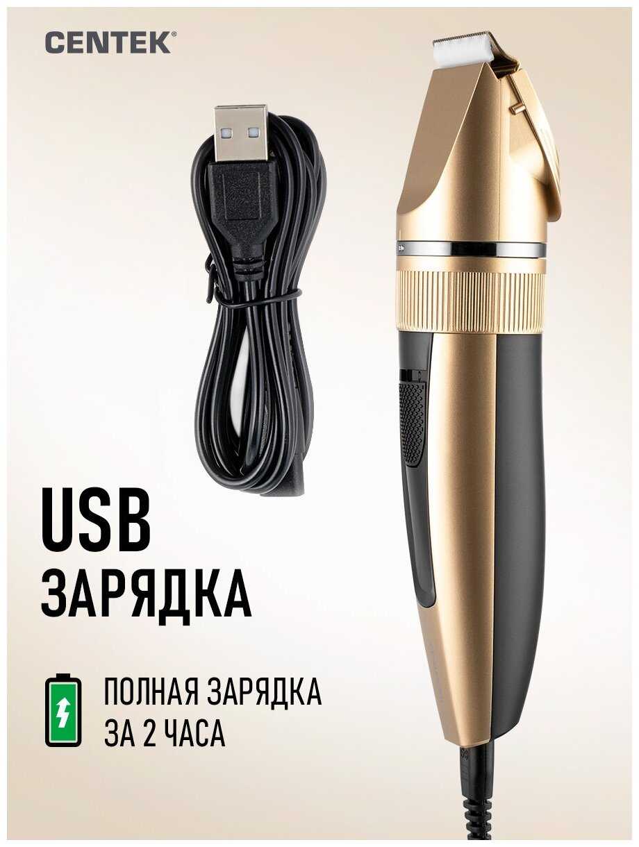 Машинка для стрижки Centek CT-2136, 5 Вт, 4 насадки, сталь, бежевая фотография 8