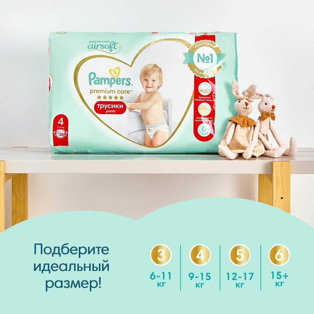 Подгузники Pampers Premium Care Pants (3) фотография 23