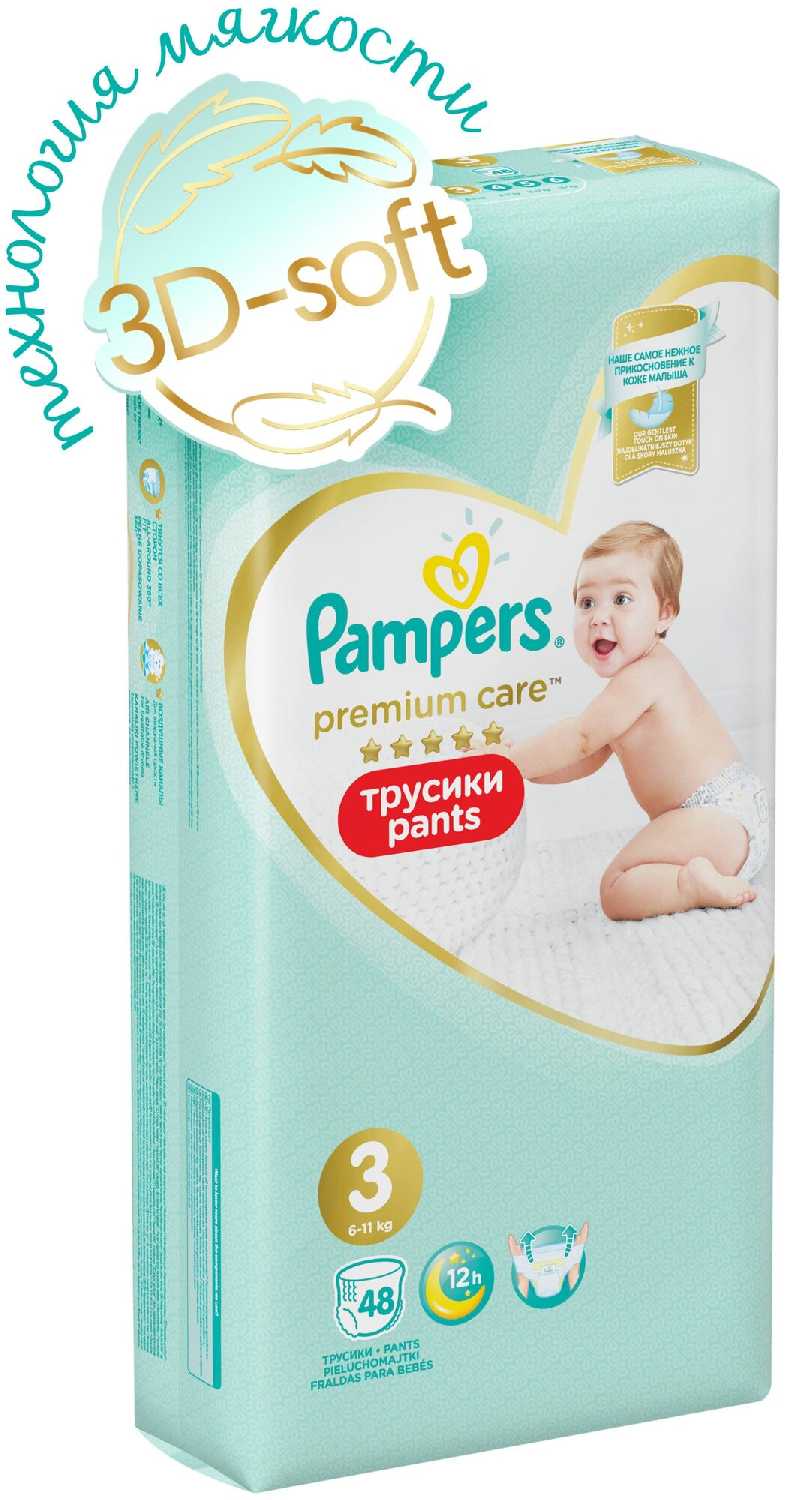 Подгузники Pampers Premium Care Pants (3) фотография 24