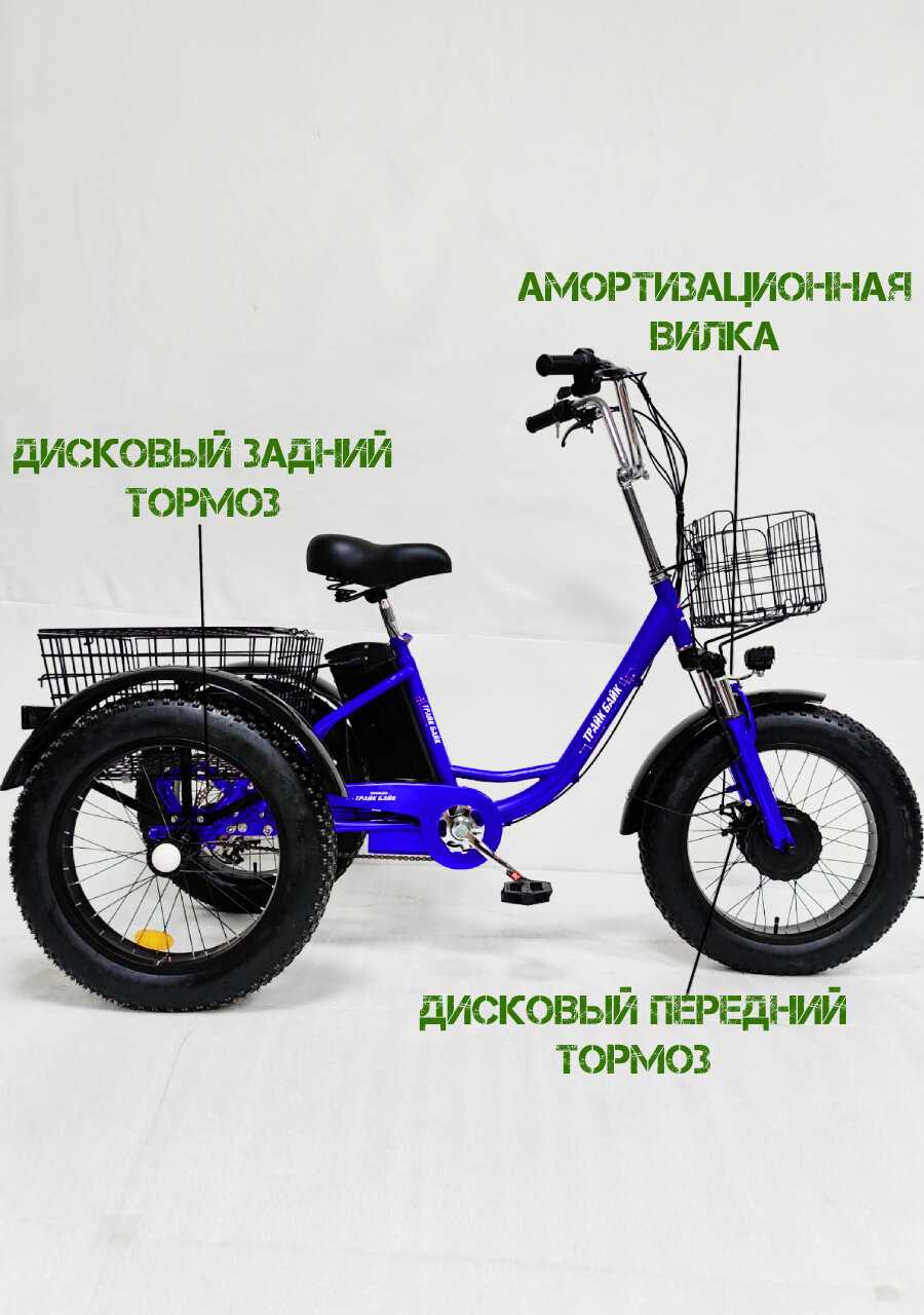 Электровелосипед Трехколесный фэтбайк фотография 11